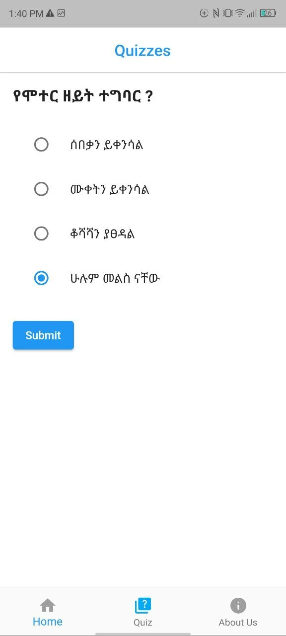 መንጃ ፍቃድ መማሪያ Driving License screenshot